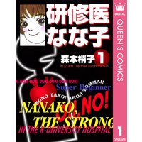 ごくせん 完結編 森本梢子 電子コミックをお得にレンタル Renta