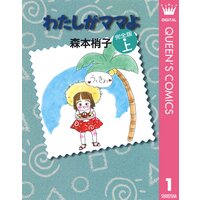 デカワンコ 森本梢子 電子コミックをお得にレンタル Renta