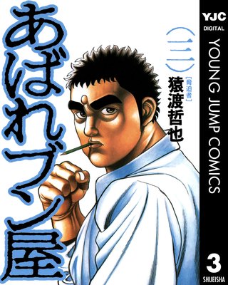 ���Ф�֥� 3