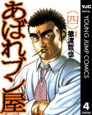 ���Ф�֥� 4