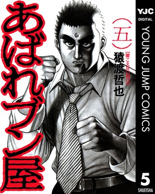 ���Ф�֥� 5