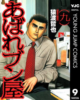 ���Ф�֥� 9