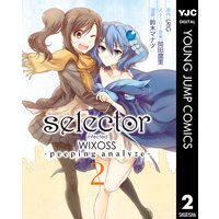 selector infected WIXOSS -peeping analyze- 2