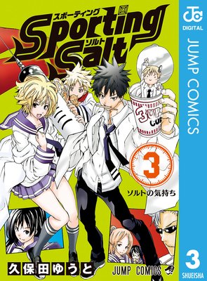 Sporting Salt��ɽ��