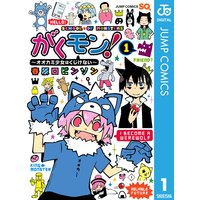 戦勇 メインクエスト第二章 3巻 春原ロビンソン 電子コミックをお得にレンタル Renta