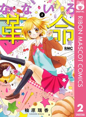 �ʤʤ�����̿ 2