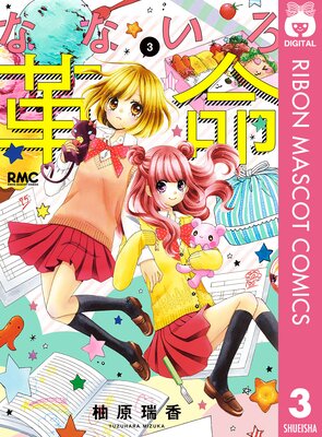 �ʤʤ�����̿ 3