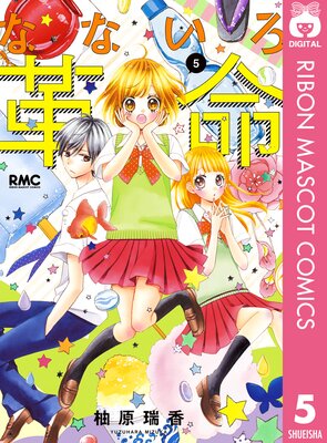 �ʤʤ�����̿ 5