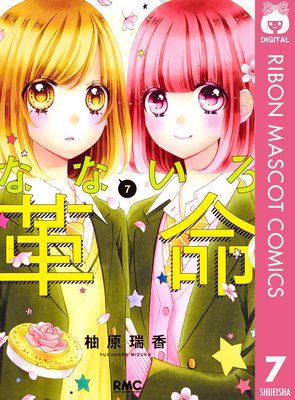 �ʤʤ�����̿ 7