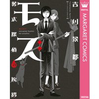 モズ