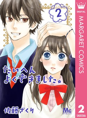 �����ؤ�褯�Ǥ��ޤ����� 2