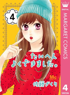 �����ؤ�褯�Ǥ��ޤ����� 4