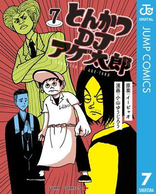 �Ȥ󤫤�DJ������Ϻ 7