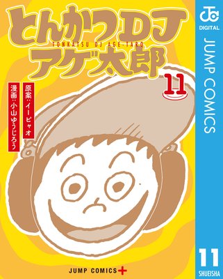 �Ȥ󤫤�DJ������Ϻ