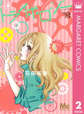 �ȥ饤�ܥ����� 2