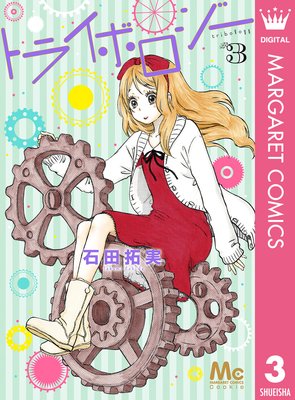 �ȥ饤�ܥ�����