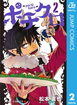 �ݥ����� 2