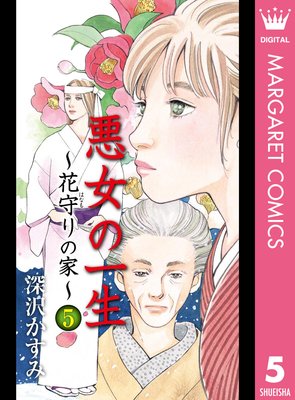 �����ΰ������ּ��β�(�Ϥʤ��Τ���)�� 5