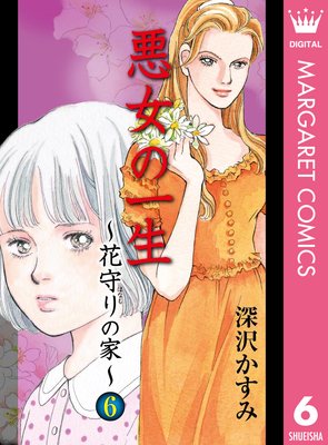 �����ΰ������ּ��β�(�Ϥʤ��Τ���)�� 6