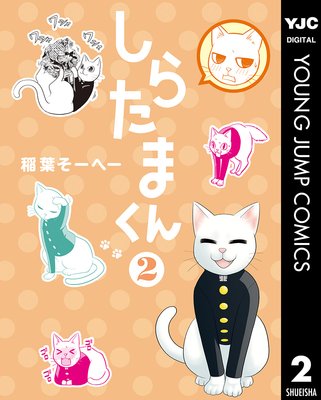 ���餿�ޤ��� 2