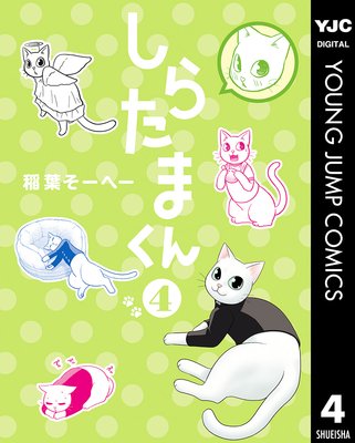 ���餿�ޤ��� 4