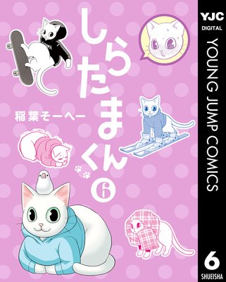 ���餿�ޤ��� 6