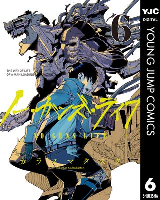 �Ρ������󥺡��饤�� 6