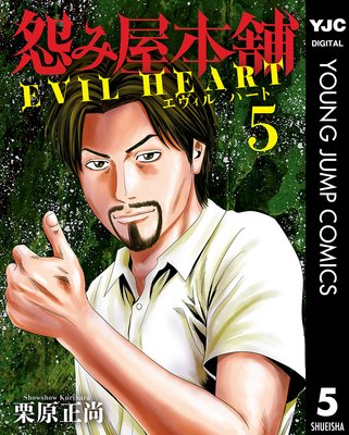 ��߲����� EVIL HEART 5