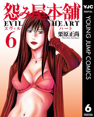 ��߲����� EVIL HEART 6