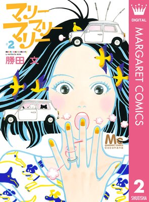 �ޥ꡼�ޥ꡼�ޥ꡼ 2