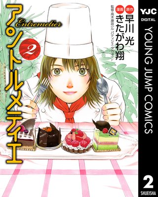 ����ȥ��ƥ��� 2