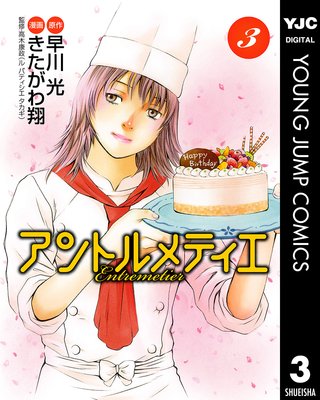 ����ȥ��ƥ��� 3