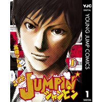 二次元JUMPIN’