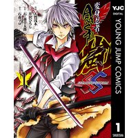 変身忍者嵐 SHADOW STORM