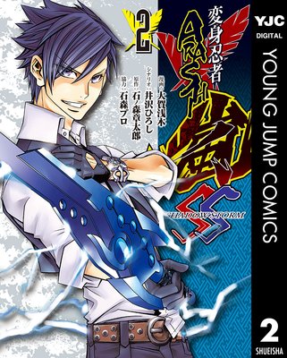 �ѿ�Ǧ���� SHADOW STORM 2