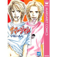 サマージャム