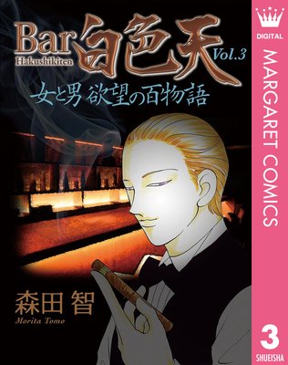 Bar��ŷ ������ ��˾��ɴʪ�� 3