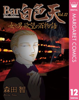 Bar��ŷ ������ ��˾��ɴʪ�� 12