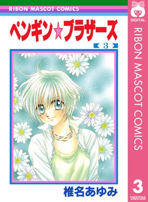 �ڥ󥮥���֥饶���� 3