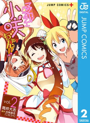 �ޥ�����ѥƥ�������������!! 2