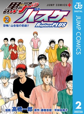 ���ҤΥХ��� Replace PLUS 2