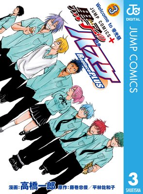 ���ҤΥХ��� Replace PLUS 3