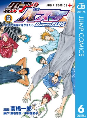 ���ҤΥХ��� Replace PLUS 6