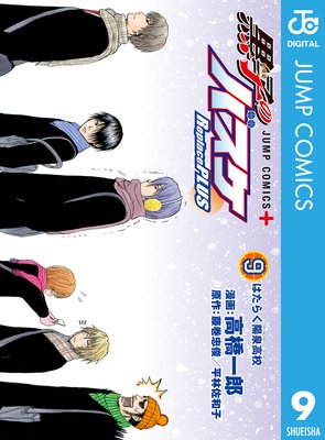 ���ҤΥХ��� Replace PLUS 9