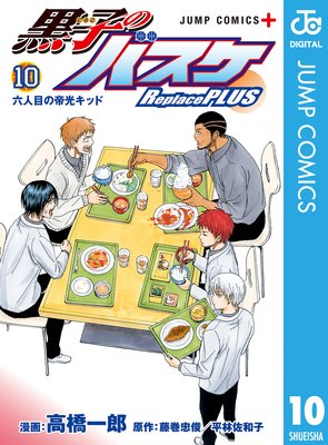 ���ҤΥХ��� Replace PLUS