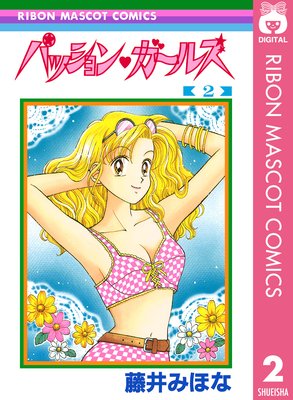 �ѥå���󡦥����륺 2