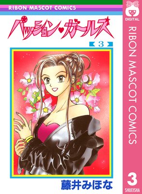 �ѥå���󡦥����륺 3