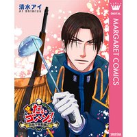 ゆけ! だいゴハン! 〜防衛学園奮闘記〜