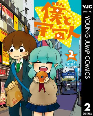 �ͤȱ���� 2