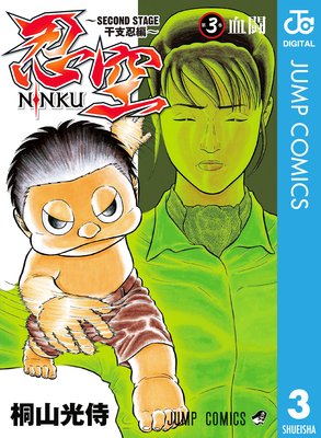 Ǧ����SECOND STAGE ����Ǧ�ԡ� 3